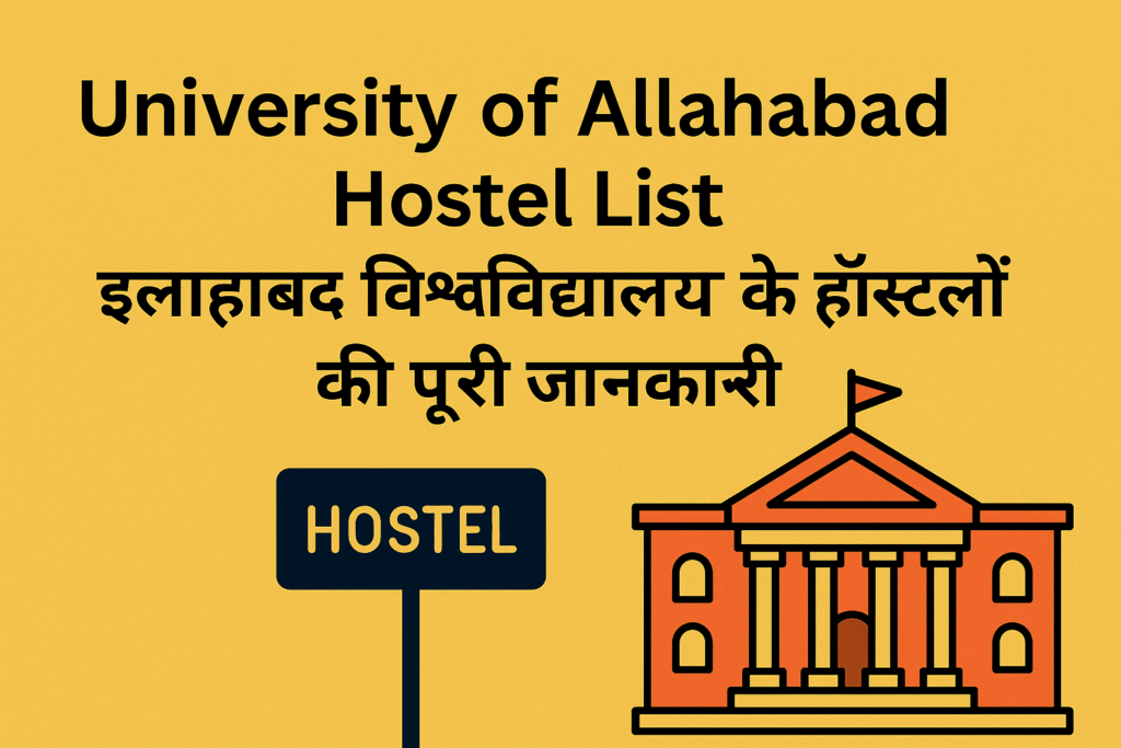 Illustration showing University of Allahabad Hostel with Hindi title about hostel list and facilities for students.
