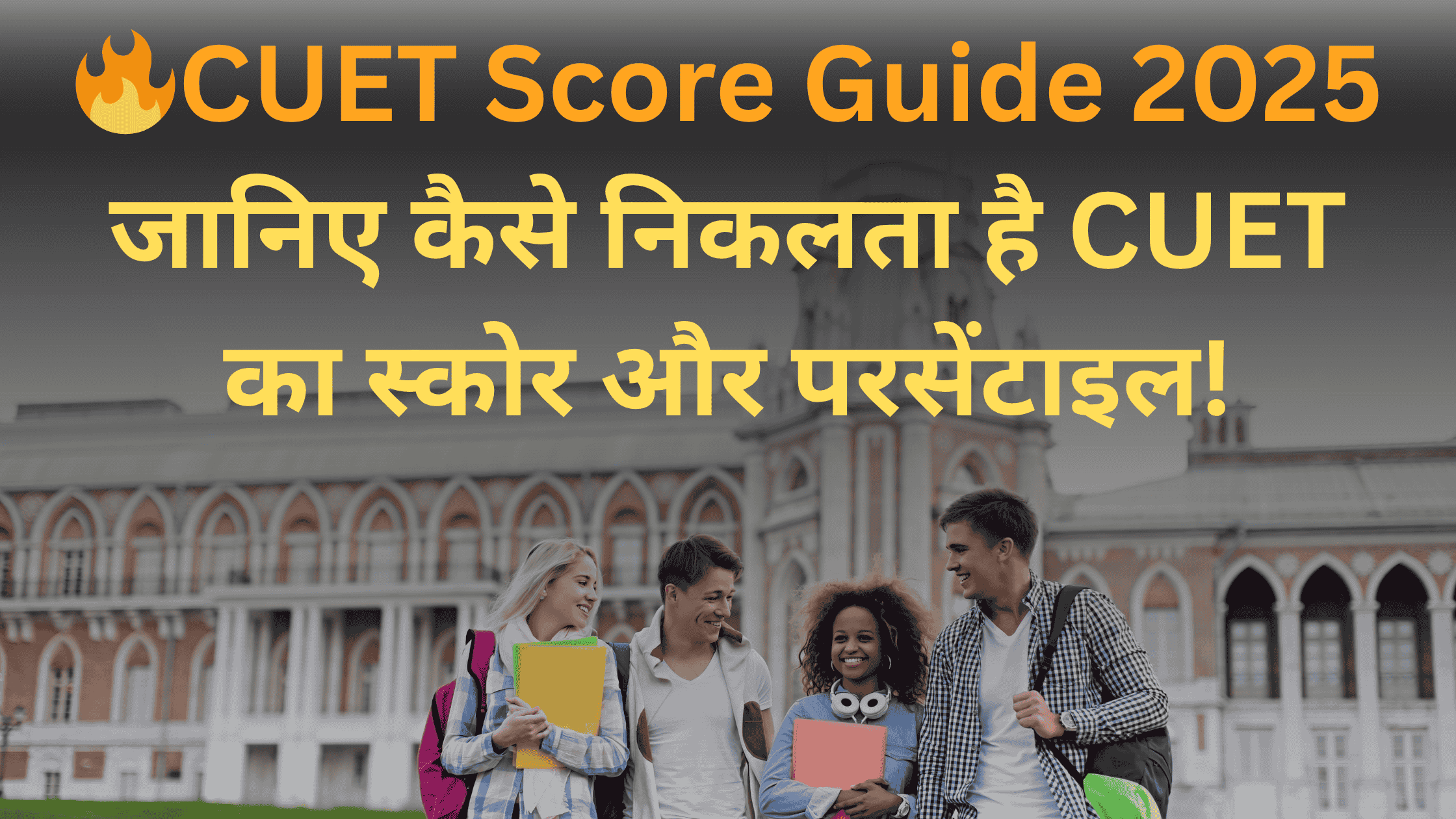 CUET Score Guide 2025 thumbnail showing students and CUET score calculation tips in Hindi
