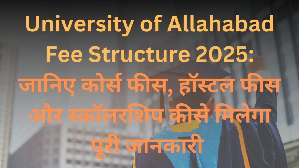 Image showing University of Allahabad Fee Structure 2025 with details on course fees, hostel charges, and scholarship information.