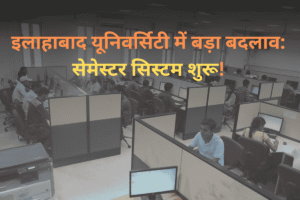 University of Allahabad students in computer lab under new semester system policy 2025