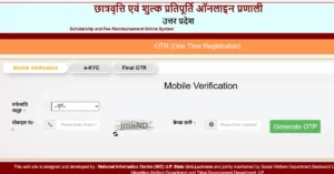 How to fill OTR in UP Scholarship must know