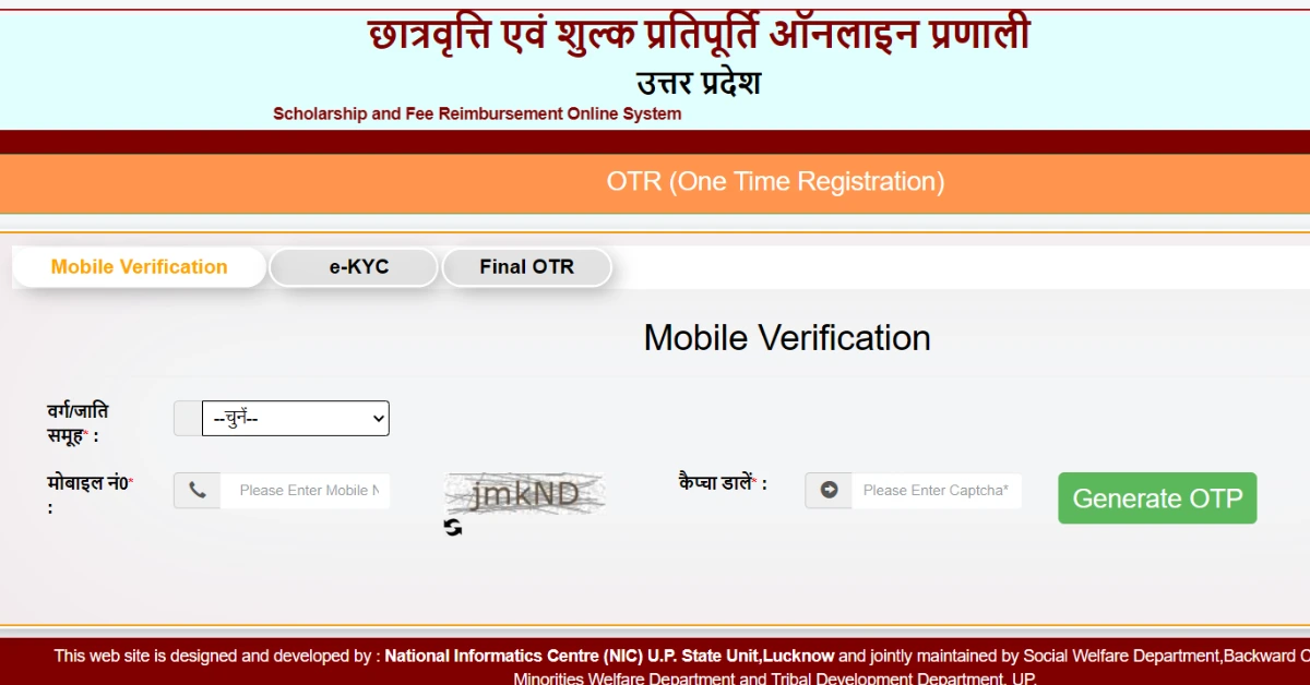 How to fill OTR in UP Scholarship must know