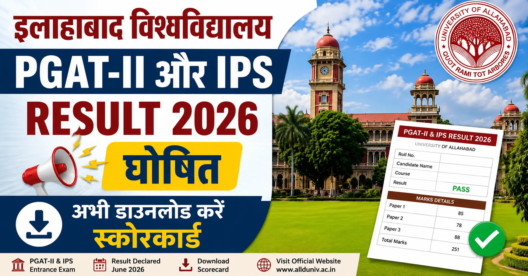 PGAT-II & IPS result announcement