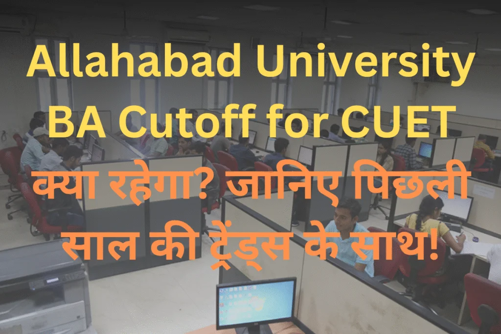 Allahabad University BA Cutoff for CUET ke central library me table par laptop rakh ke padhte huye bachhe