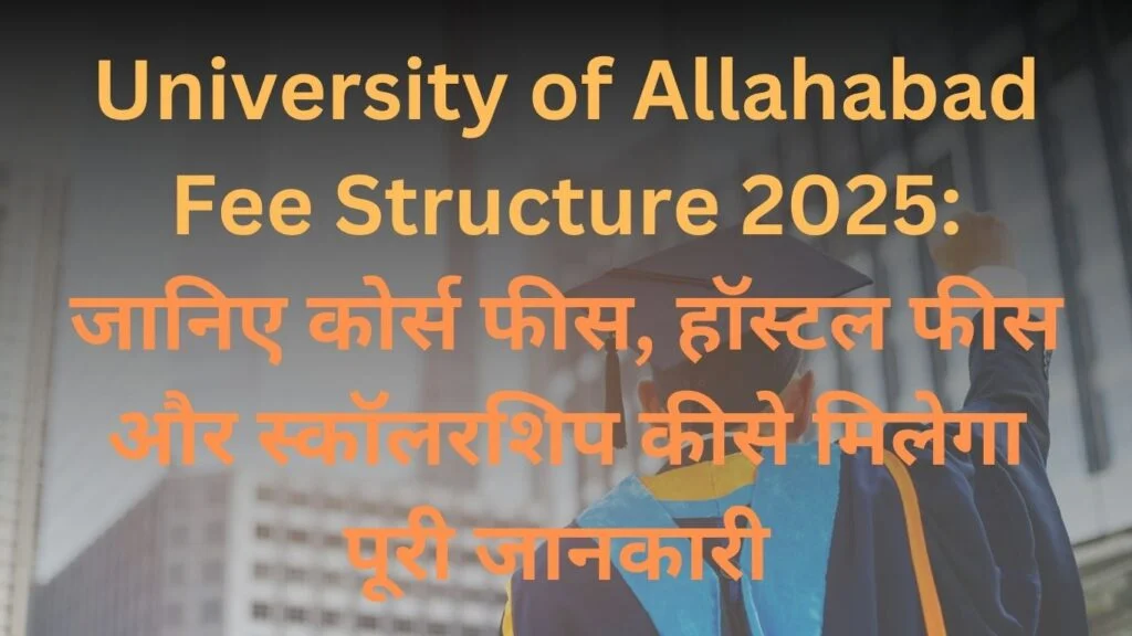 Image showing University of Allahabad Fee Structure 2025 with details on course fees, hostel charges, and scholarship information.